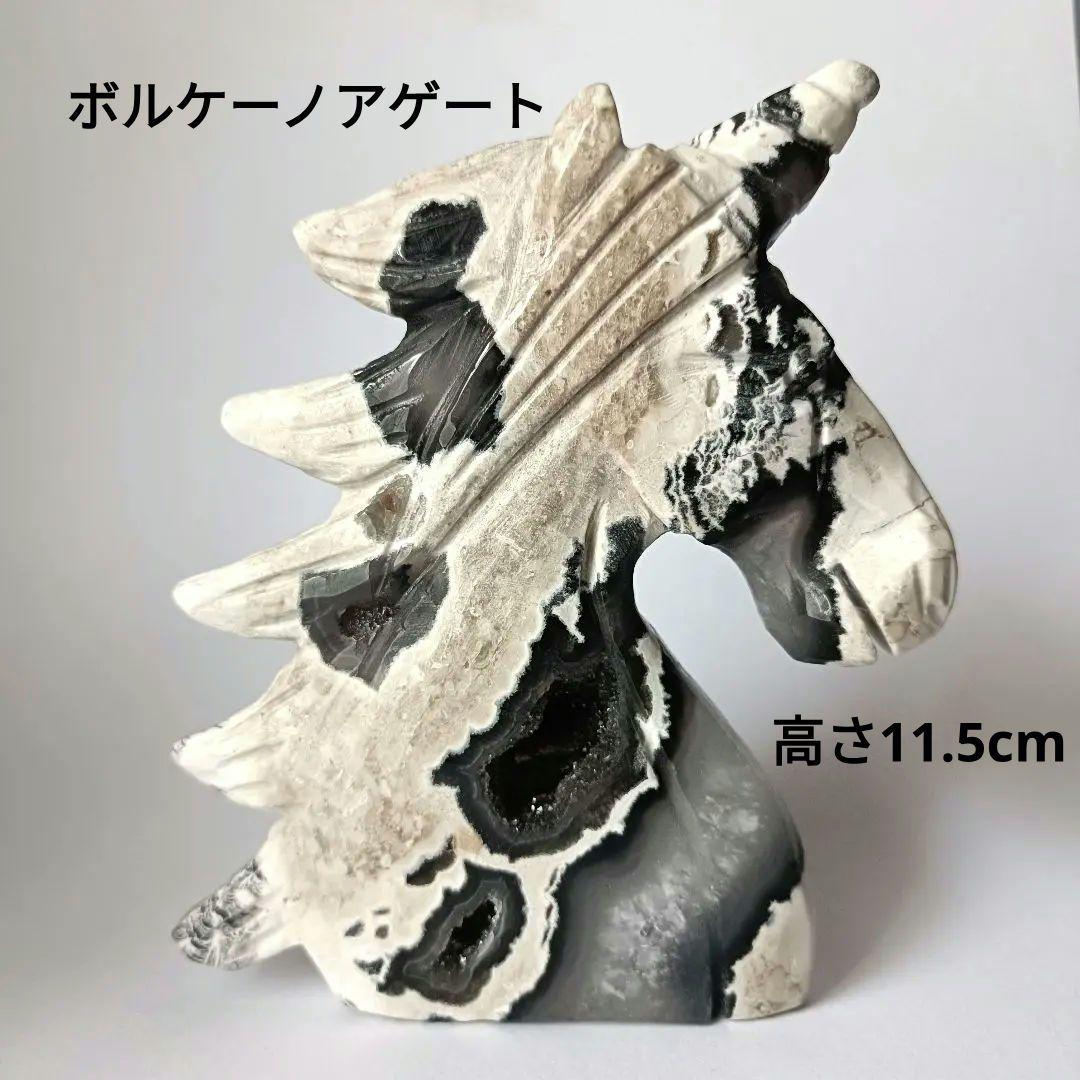 ボルケーノアゲート　ユニコーン　ペガサス　火山瑪瑙　ジオード　天然石　置物