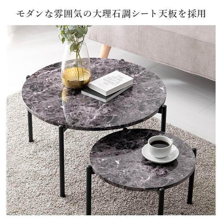 大理石調 モダン ネスト テーブル サイドテーブル 2点セット 丸型 ホワイト