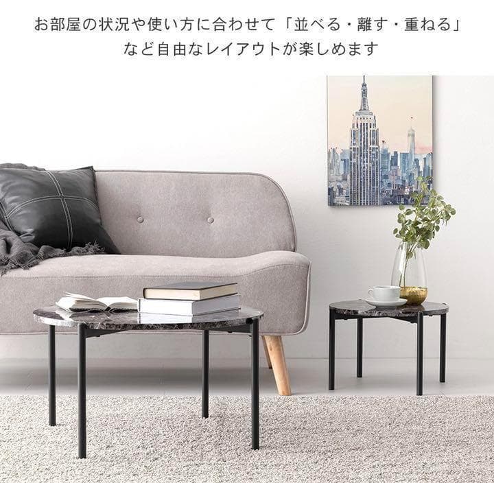 大理石調 モダン ネスト テーブル サイドテーブル 2点セット 丸型 ホワイト