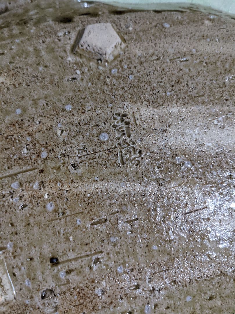 たち吉　青嵐　未使用　大皿と取皿５枚