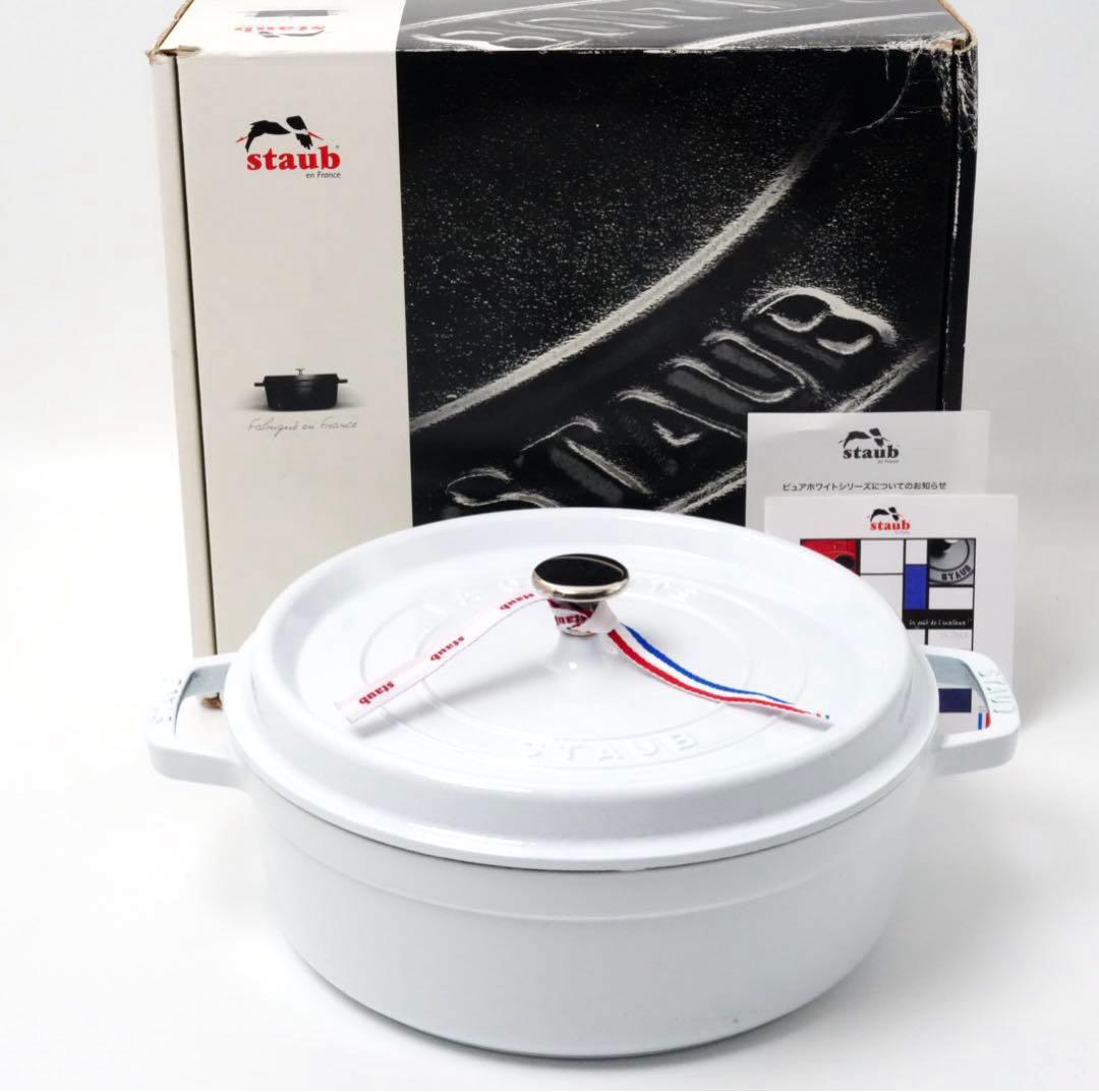 ストウブ staub ピコココット ラウンド シャロー　26cm ホワイト