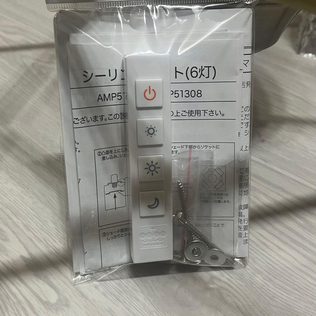 キジマ　シャンデリア　シーリングライト　amp51308