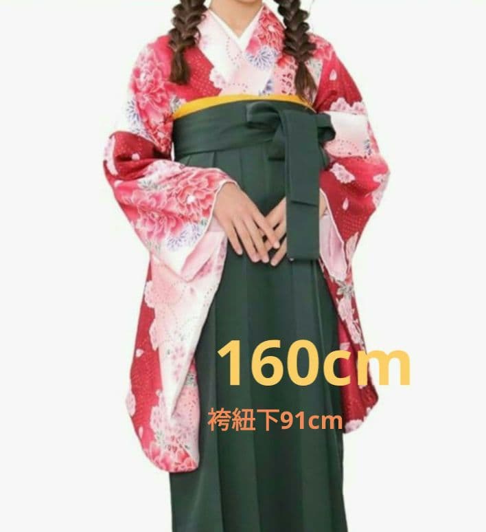 [KYOETSU]キョウエツ 160 袴 セット 卒業式小学生袴セット