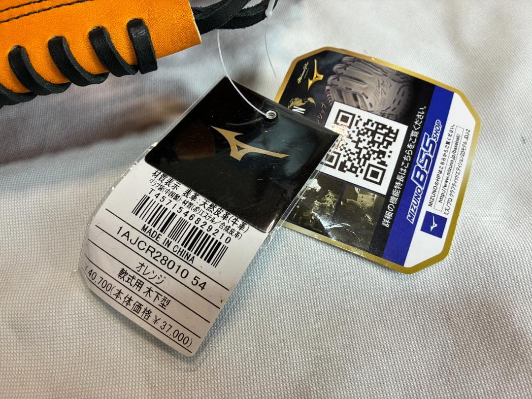 h*9様 未使用品 ミズノプロ/Mizuno Pro 中日木下型 軟式 キャッチ