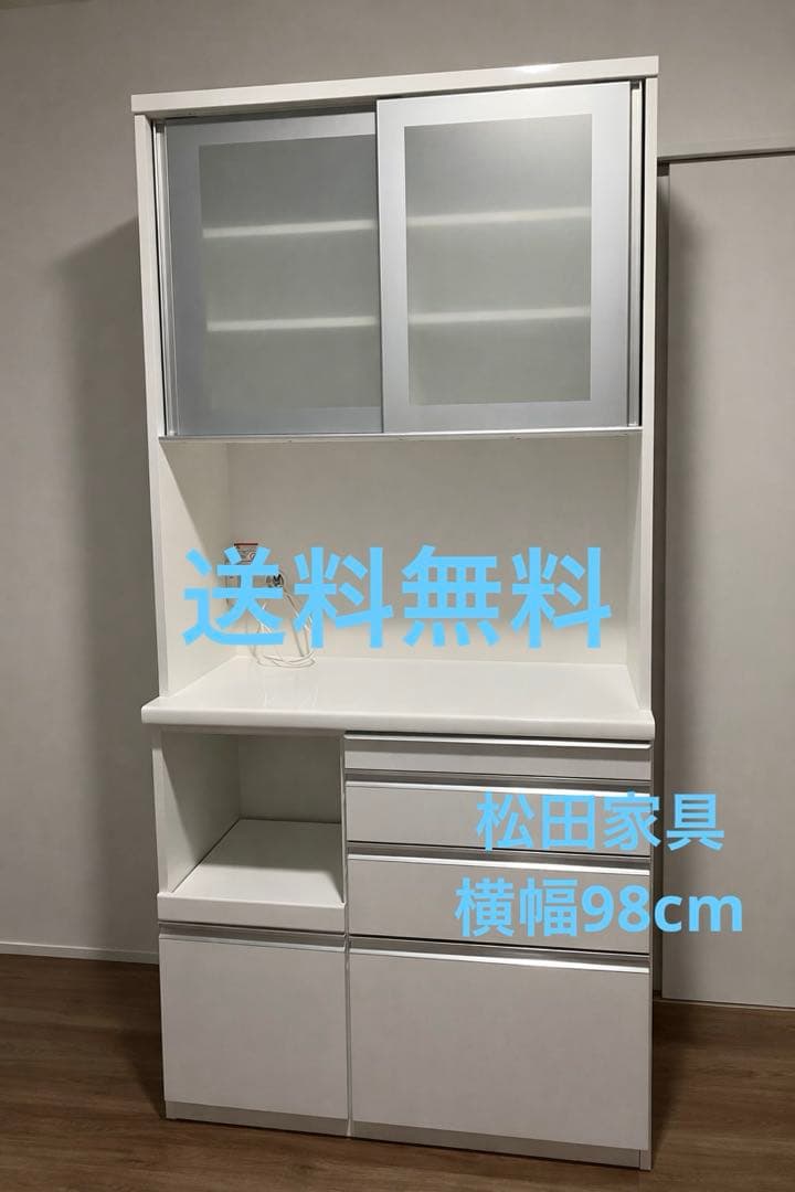 【松田家具】食器棚 レンジボード ラッキー1000 横幅98cm