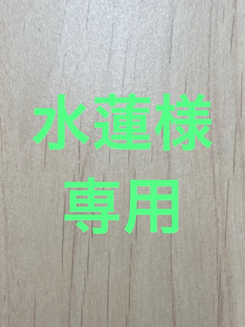 水蓮