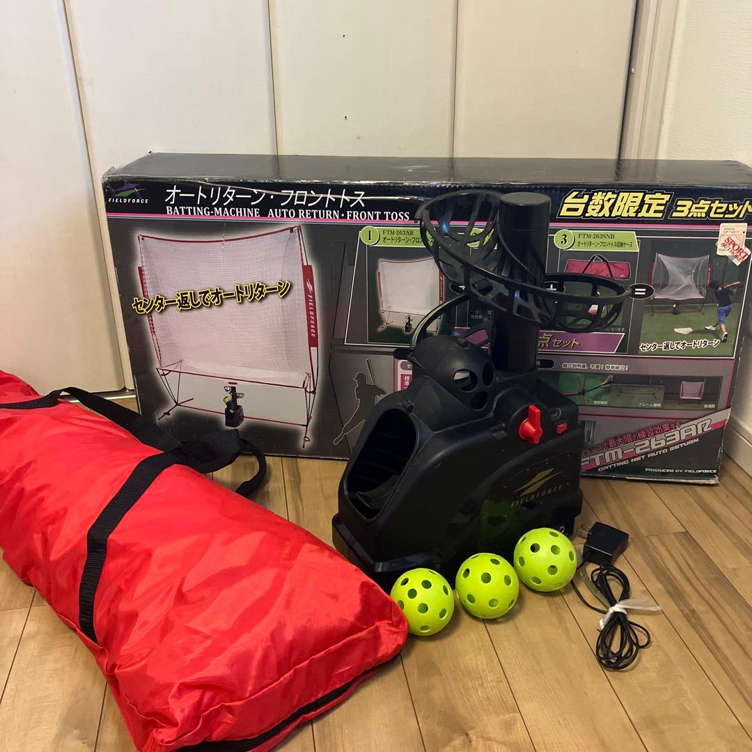オートリターンフロントトスバッティングマシン
