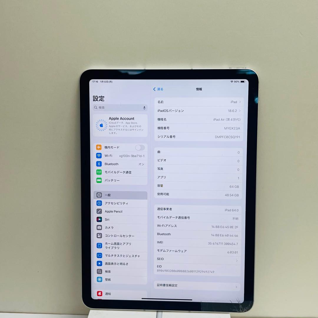 iPad Air 第4世代 64GB Wi-Fi + Cellular 92%