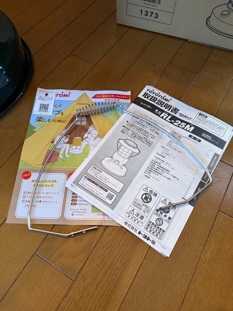 トヨトミ　レインボーストーブ　RL-25M グリーン