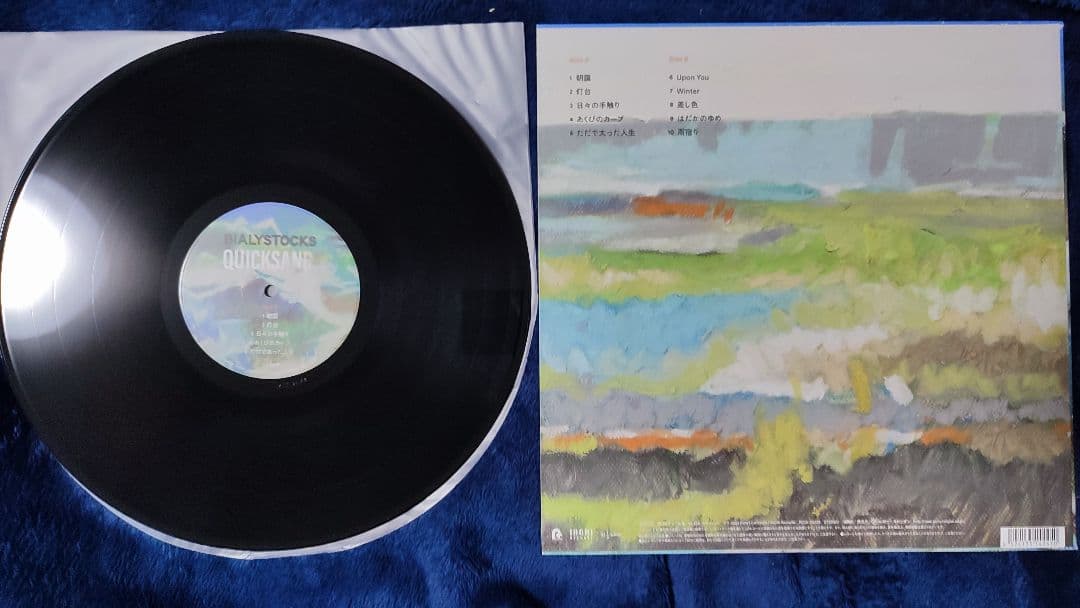 【未再生】Bialystocks - Quicksand　レコード