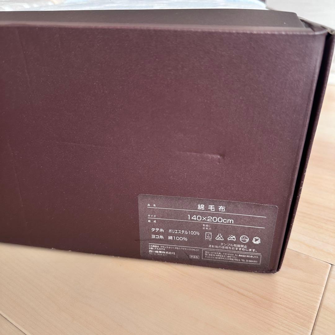 CELINE 綿毛布 2枚セット　新品難あり　西川産業　セリーヌ