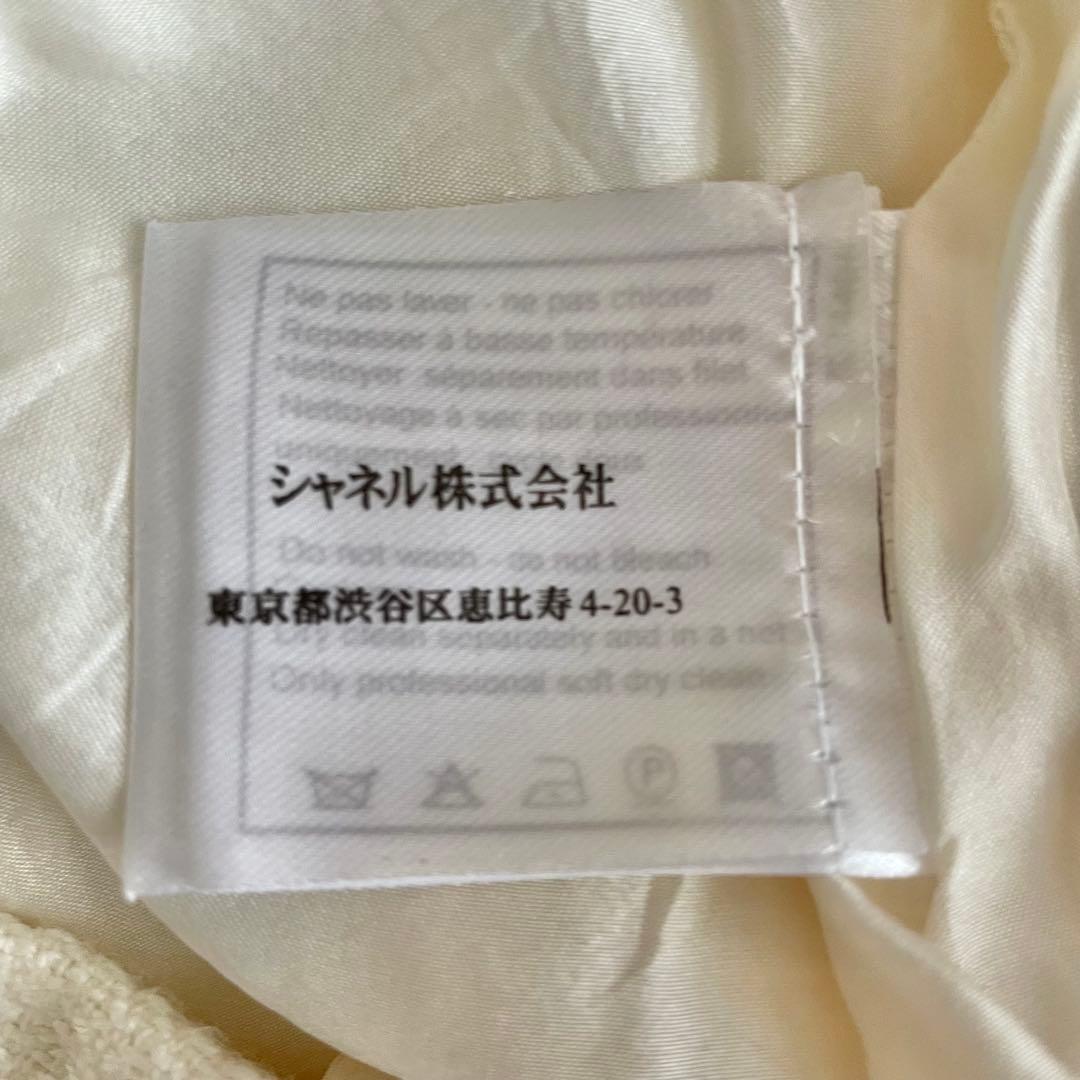 【新品】CHANEL/シャネル/台形スカート/ツイード/フリンジ/白/36