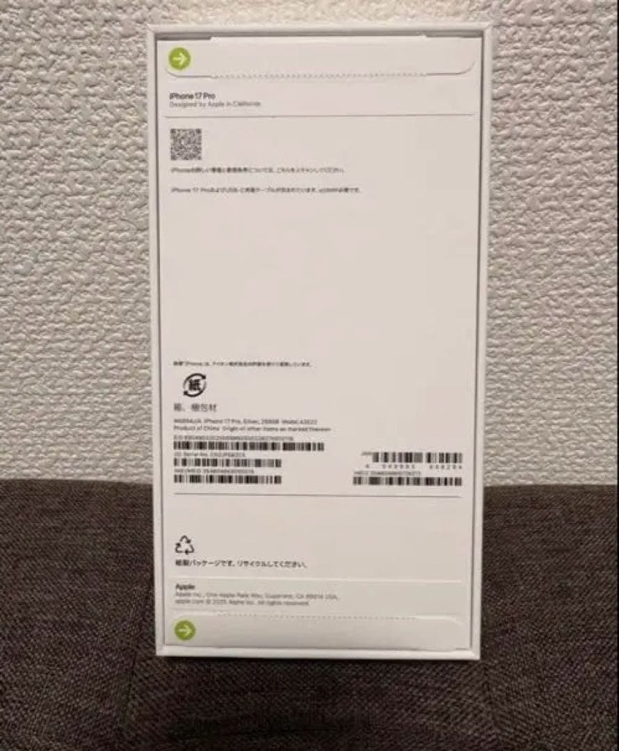 未開封 iPhone17プロ　 256gb
