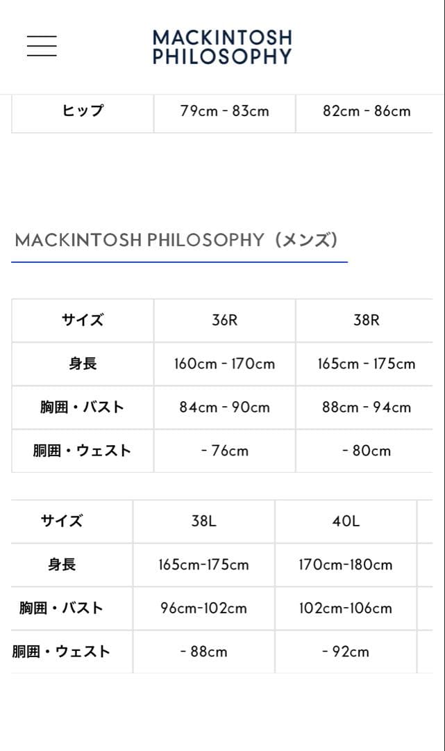 MACKINTOSH PHILOSOPHY チェスターコートベルト付き