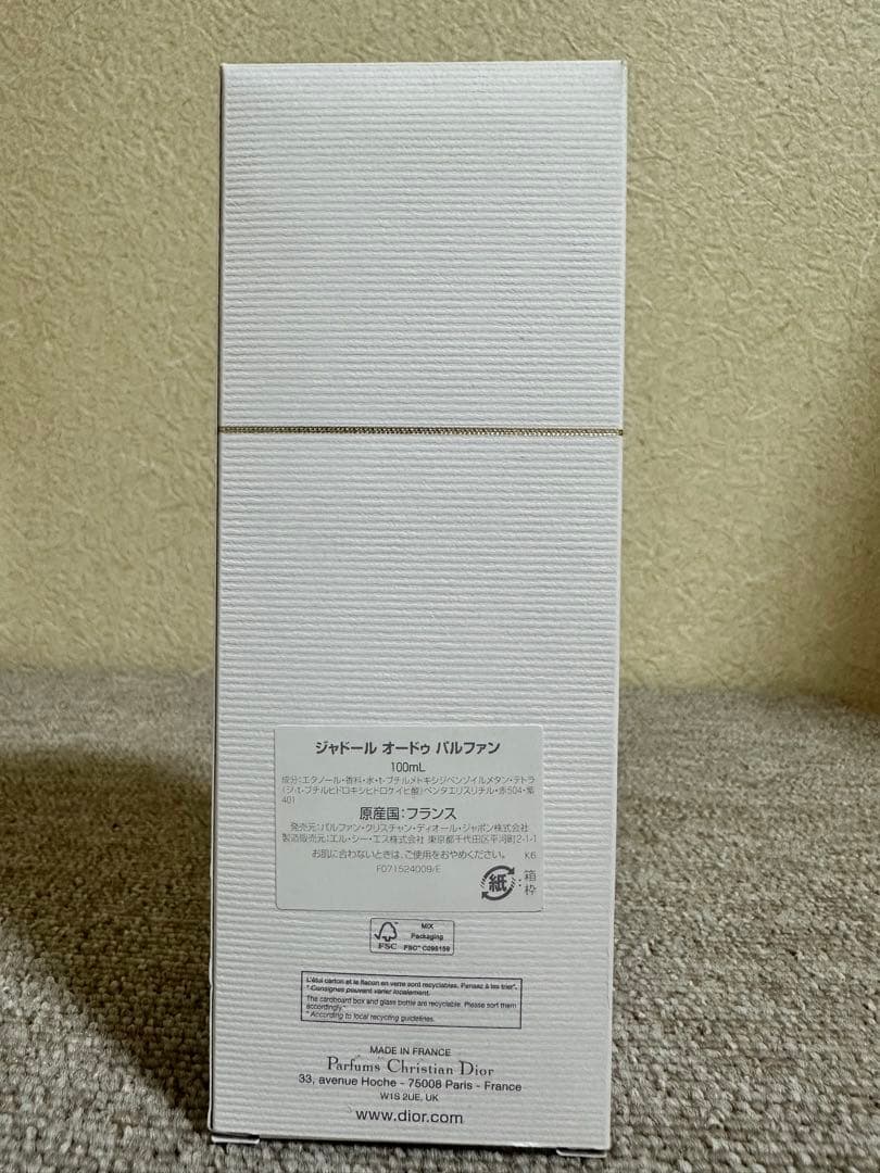 【新品未使用】Dior ジャドール オードゥ パルファン 100ml