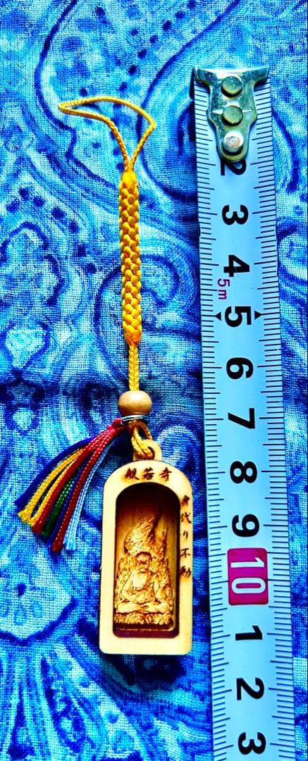 金運　魔除け　祈祷品　不動明王お守り護符　ひのき製　奈良　般若寺　牛若丸逃れ寺