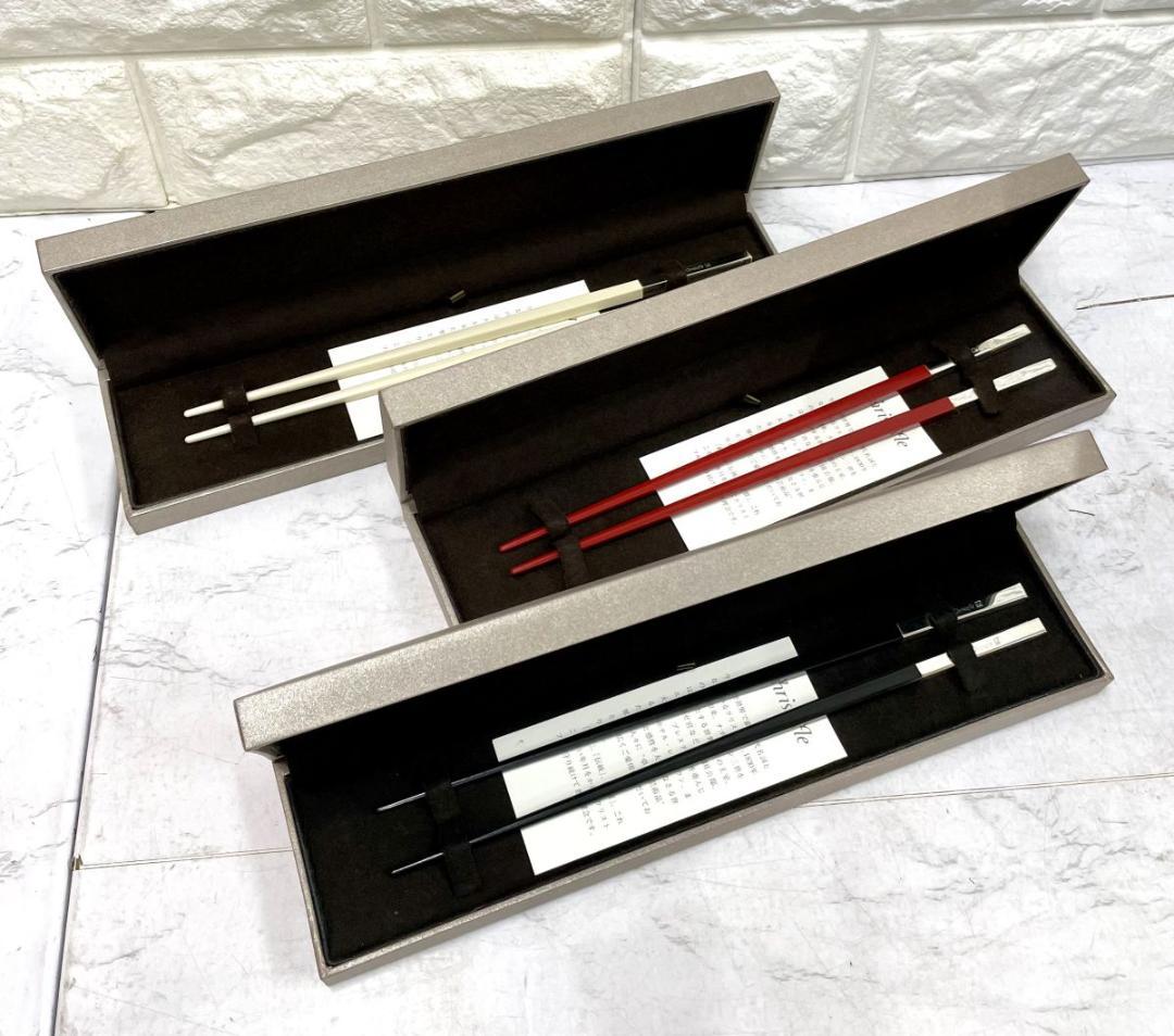 Christofle クリストフル 高級カトラリー 箸 3膳 *