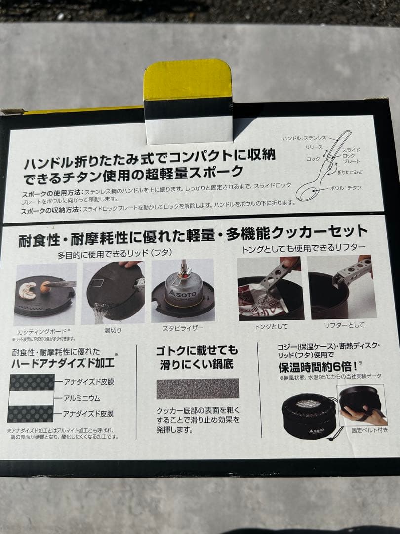 SOTO ST-340PSCC ポケットスプーク・クッカーコンボ