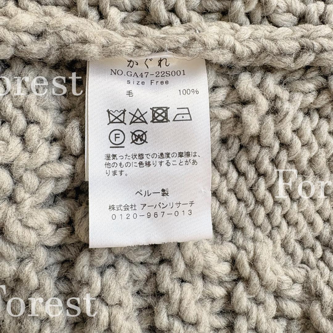 ペルートライアングルニット　sizeFREE　かぐれ