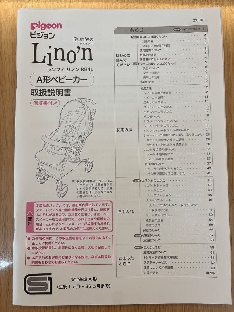 ピジョン ベビーカー ランフィリノン RB4L 両対面式 Pigeon