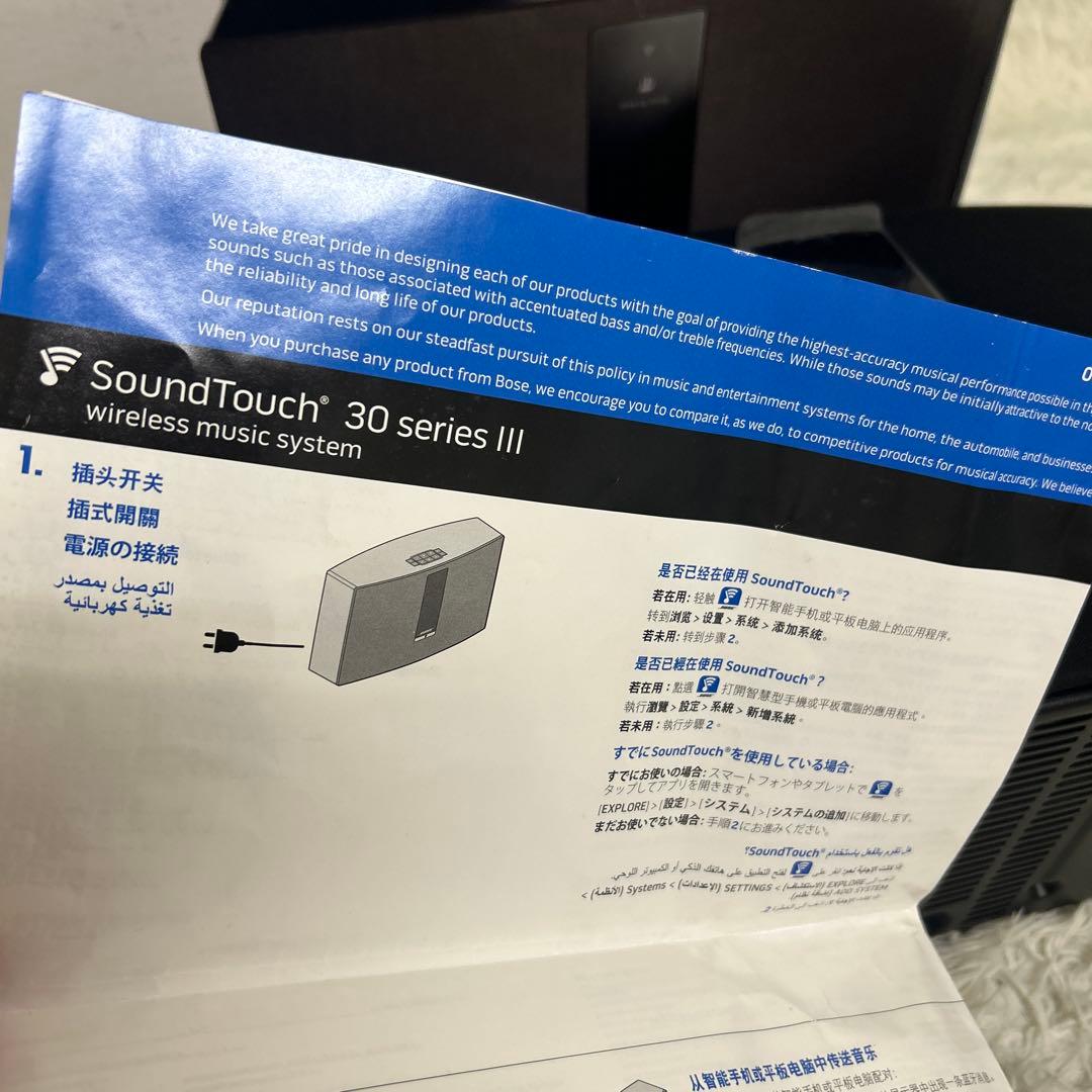 【美品】Bose SoundTouch 30 Series III