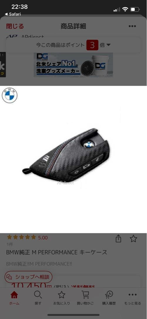  M Performance Key Case 2個セット