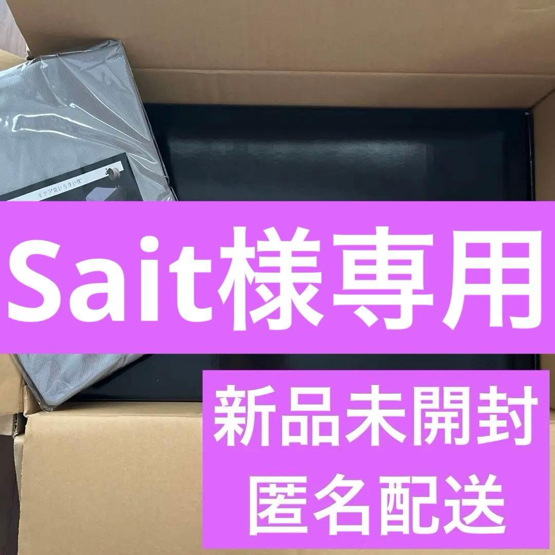 【新品未開封】ヒツジのいらない枕 プレミアム さらさらカバーセット