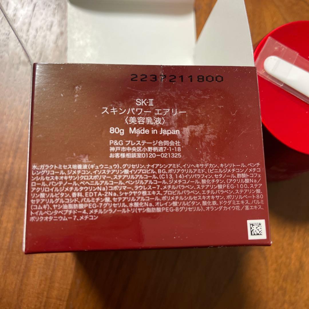 フェイスクリーム SK-II SKINPOWER AIRY MILKY LOTION 80g