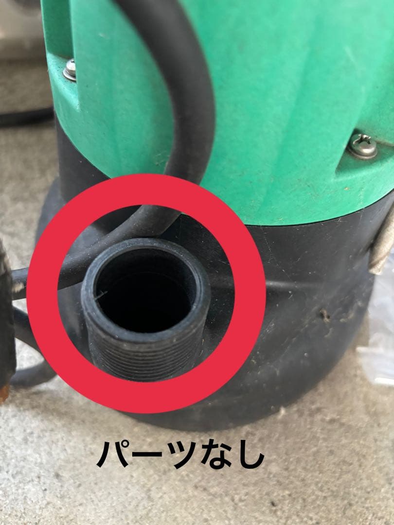 RYOBI RMG-3000 水中ポンプ