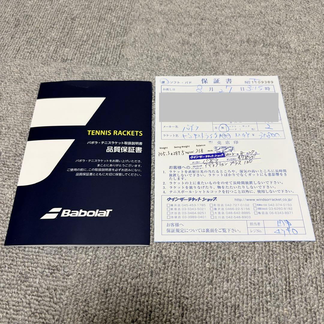 バボラ ピュアストライク100 16x19 G2 ８月発売新色