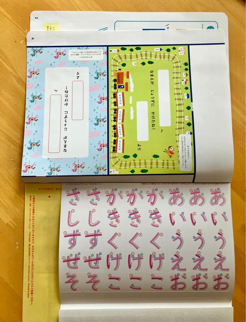 【新品・未開封】ひらがななぞりん2025フルセット＆ブックポスター まとめ売り