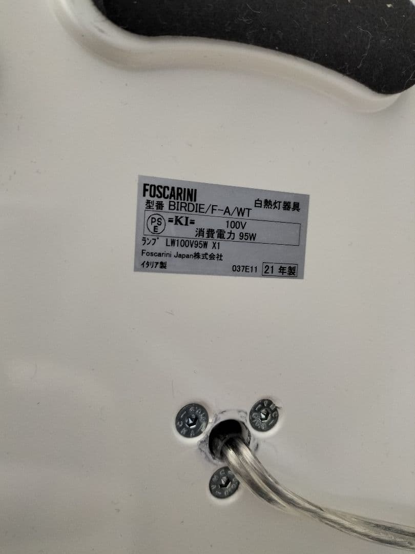 FORCARINI フロアスタンドライト H150㎝【2502SL1】