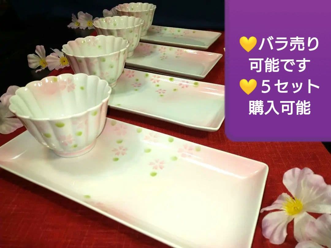♣素敵な桜【おもてなし】⬛有田焼・一峰・三峰窯の春桜柄輪花皿・長皿⬛２組４皿