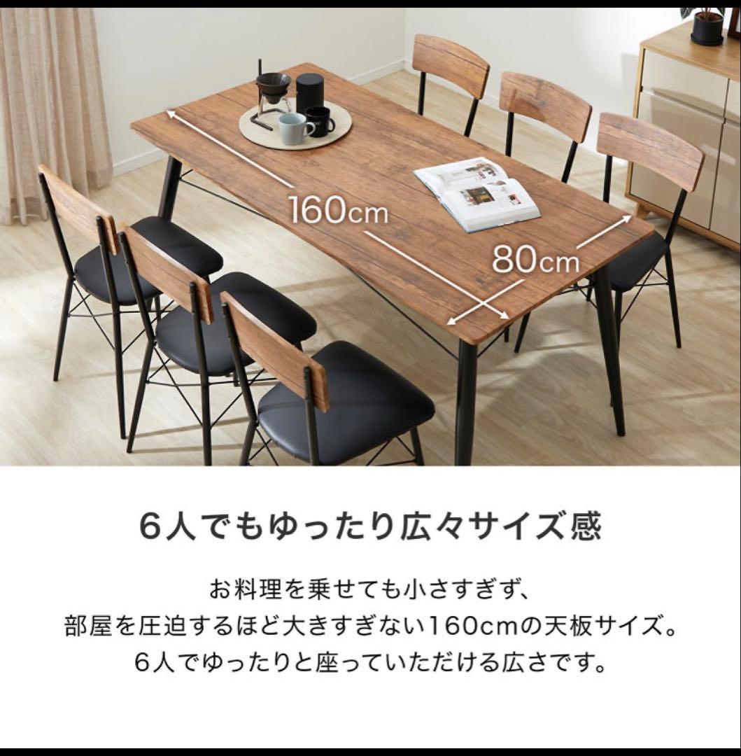 【天板のみ・跡あり】木目調 長方形ダイニングテーブル