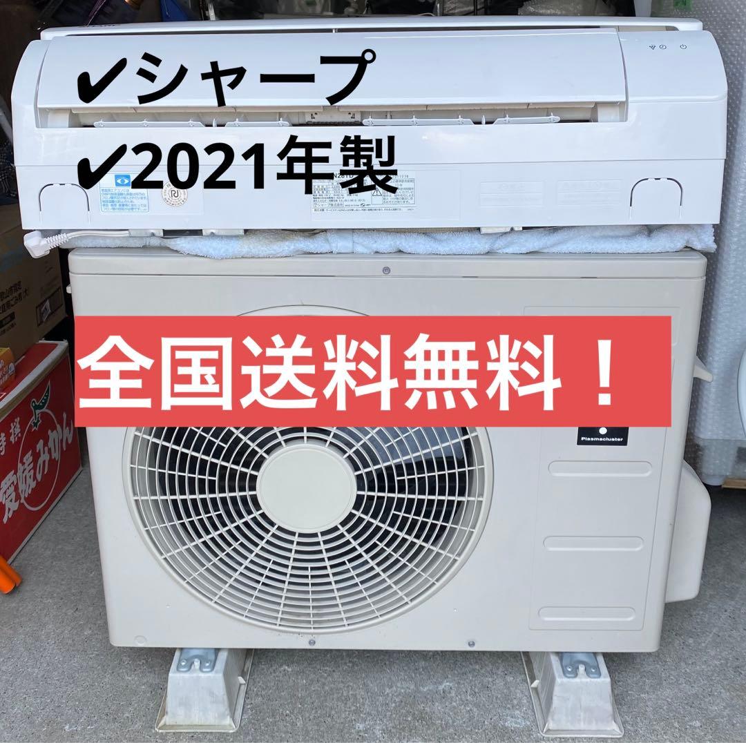 シャープ　ルームエアコン　AY-N28TD 2021年製　100V 10畳用
