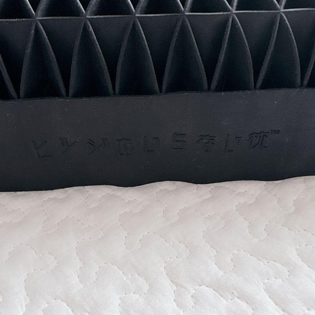 【美品】ヒツジのいらない枕 至極 HT-001 枕カバー付き