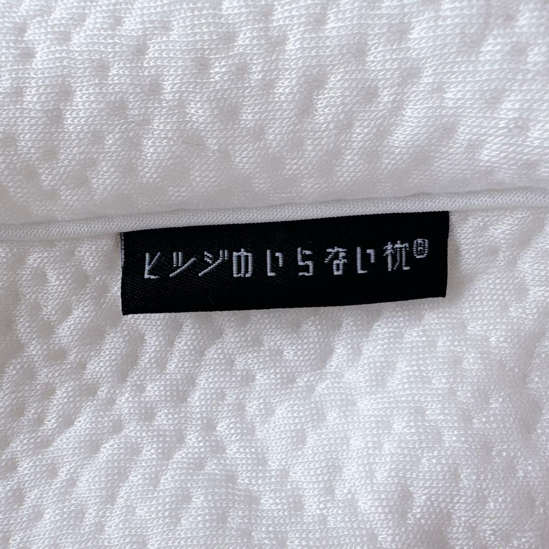 【美品】ヒツジのいらない枕 至極 HT-001 枕カバー付き