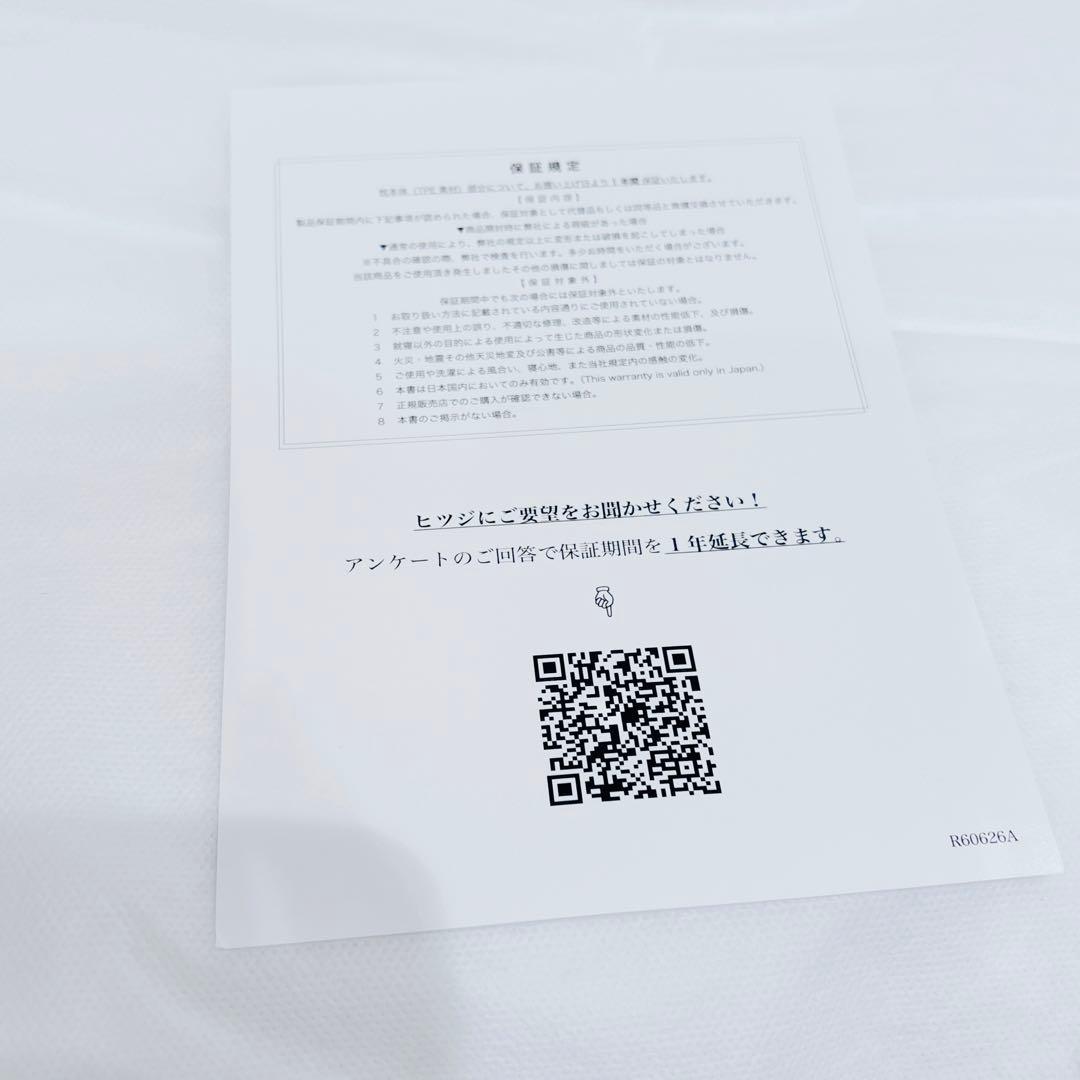 【美品】ヒツジのいらない枕 至極 HT-001 枕カバー付き