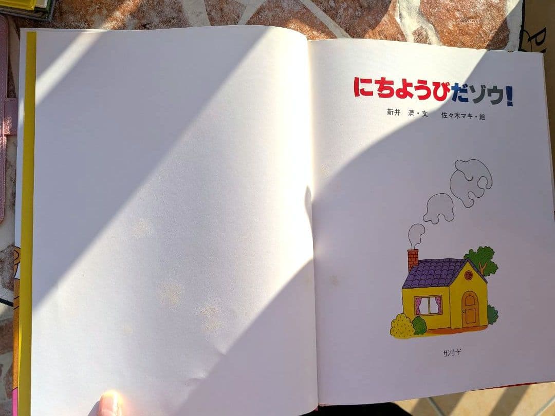 絵本25冊セット 　家庭保育園推奨　まとめ売り　福音館書店など　知育