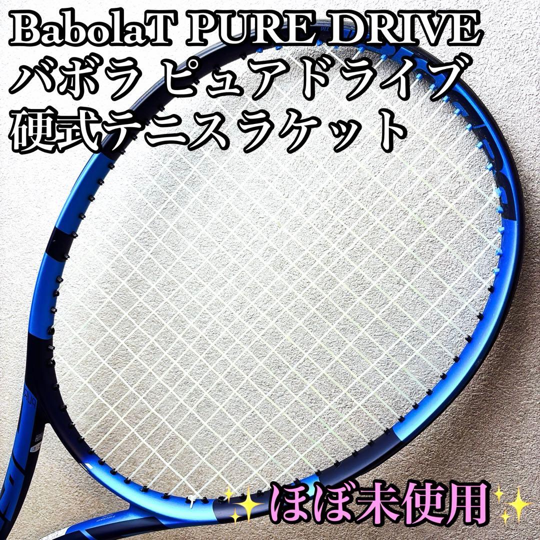 BabolaT PURE DRIVE　バボラ ピュアドライブ　硬式テニスラケット