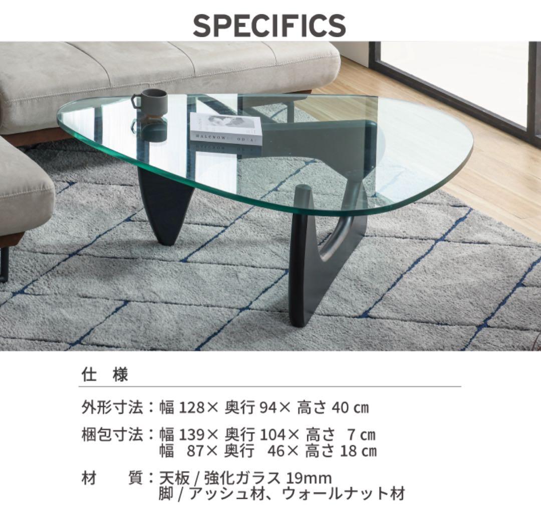 イサムノグチ　コーヒーテーブル楕円形ガラステーブル　リプロダクト