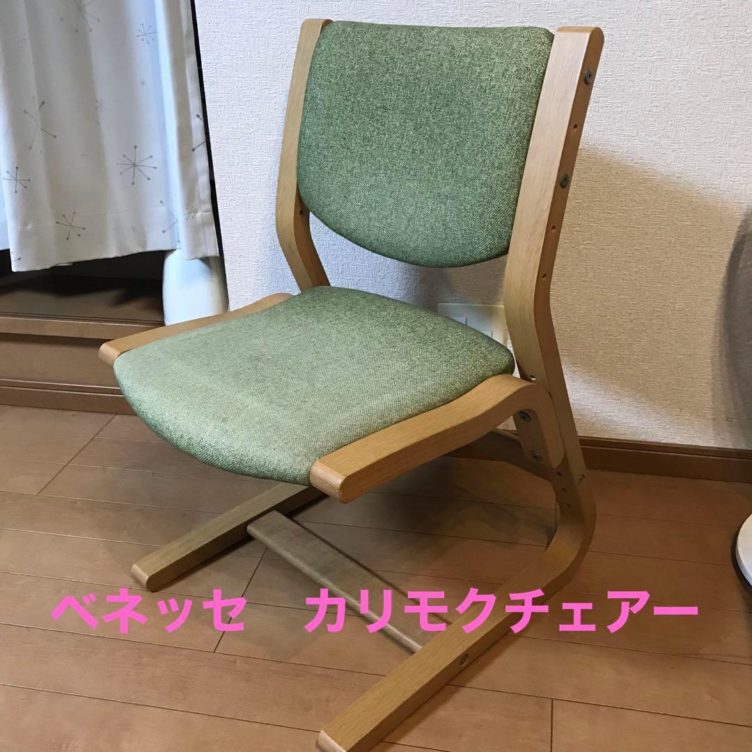 ベネッセ カリモクチェアー　緑　早い者勝ち