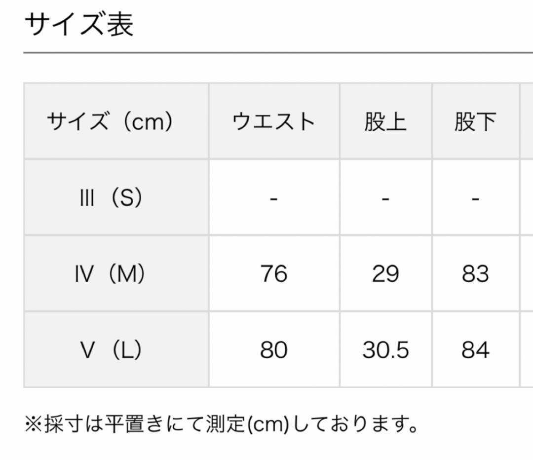 試着のみ 1PIU1UGUALE3 GOLF×戸賀敬城 シャギーリブパンツ