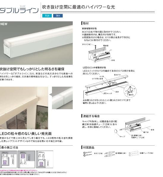 DAIKO　「DSY-4429AWG」　温白色　間接照明用器具　調光ダブルライン