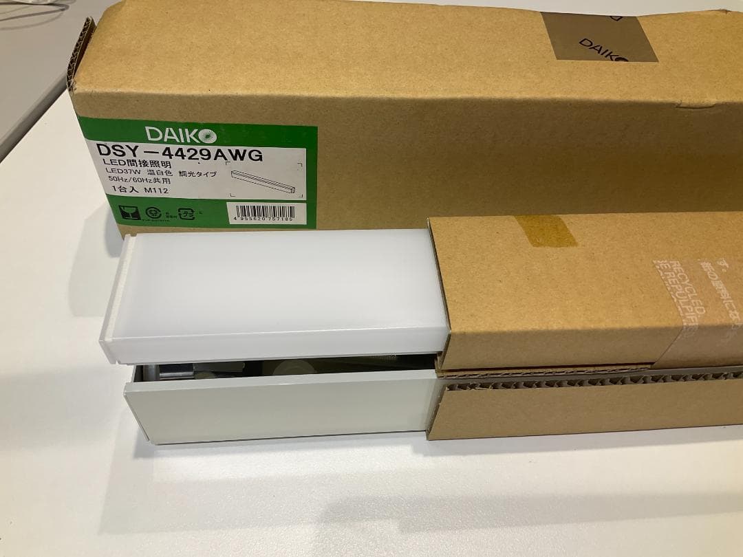 DAIKO　「DSY-4429AWG」　温白色　間接照明用器具　調光ダブルライン