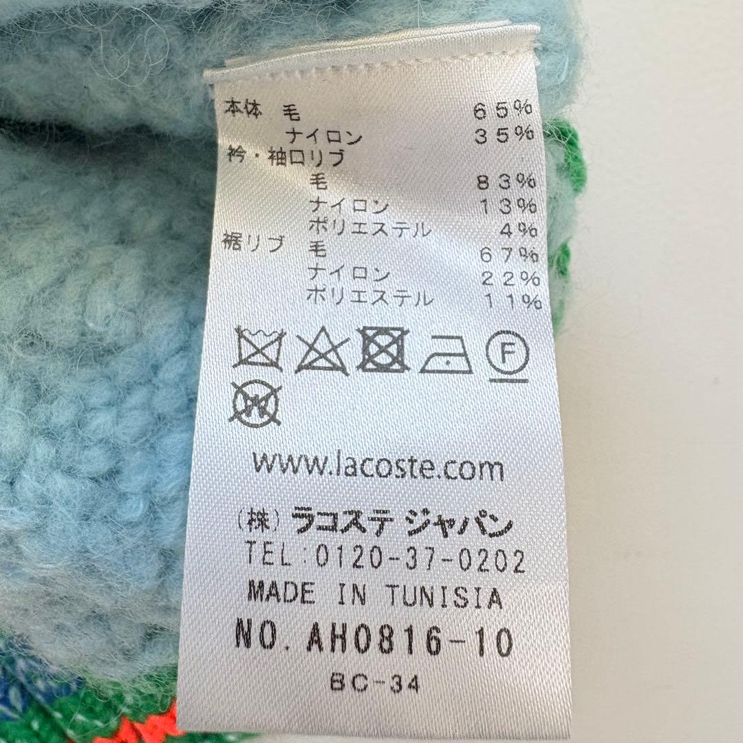 ラコステ デコラティブリブニット ティルデンセーター　チルデンニット　Vネック