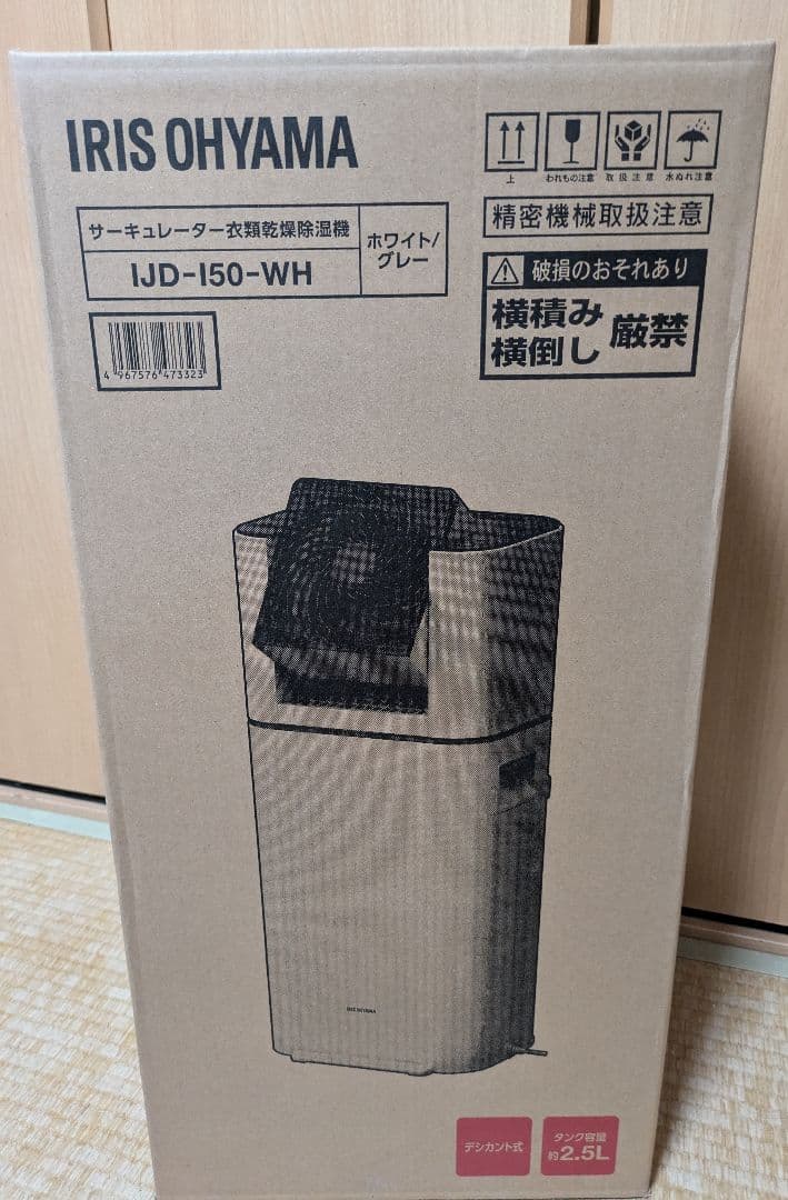 アイリス 除湿機 衣類乾燥IJD-I50-WH ホワイト/グレー2025年製