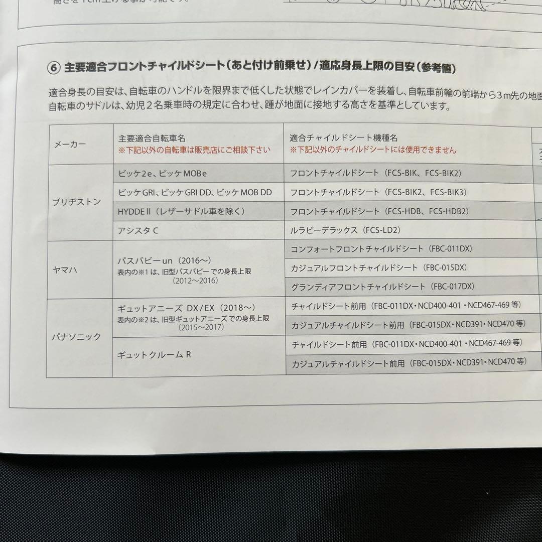 未使用★リトルキディーズ ver.3＋ 自転車レインカバー　フロント　ブラック