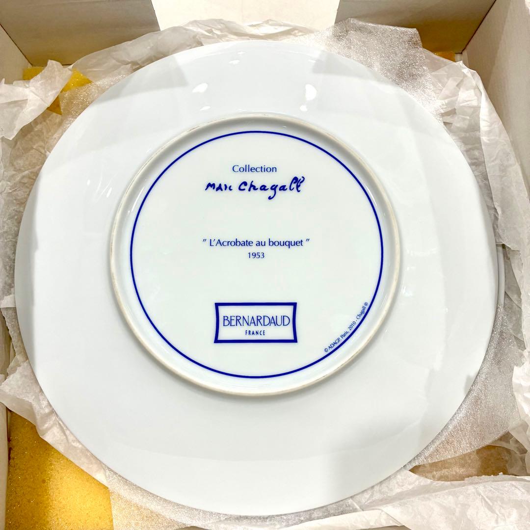 ベルナルド マルク・シャガール・コレクション 皿 27cm 6枚セット