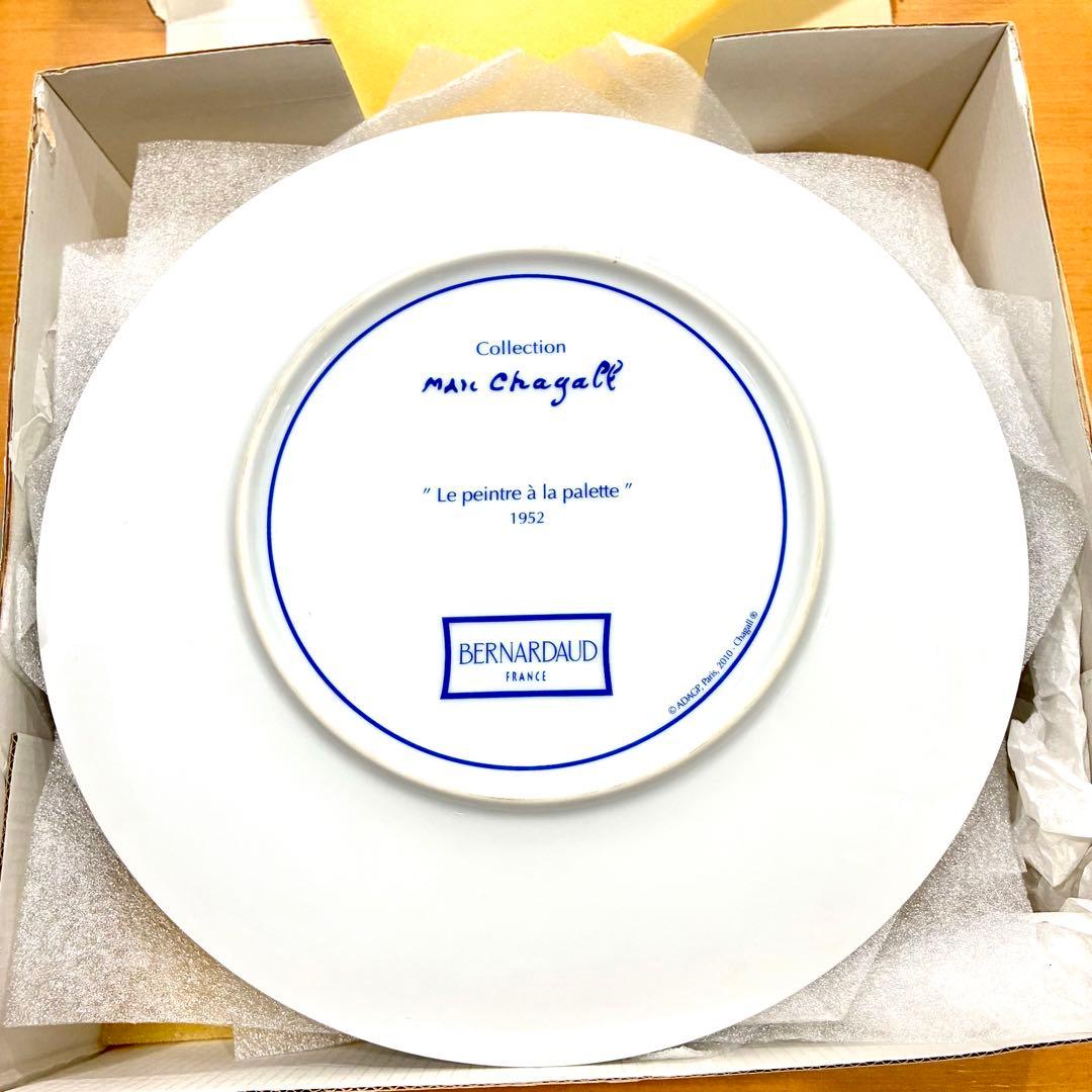 ベルナルド マルク・シャガール・コレクション 皿 27cm 6枚セット